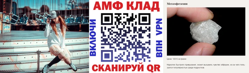 Amphetamine 97% Хасавюрт