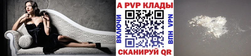 купить наркотик  blacksprut как войти  APVP Соль  Хасавюрт 