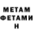 МЕТАДОН кристалл A DW