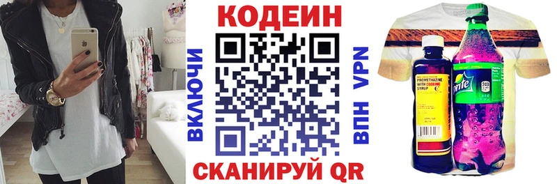 Кодеиновый сироп Lean Purple Drank  дарнет шоп  Хасавюрт 