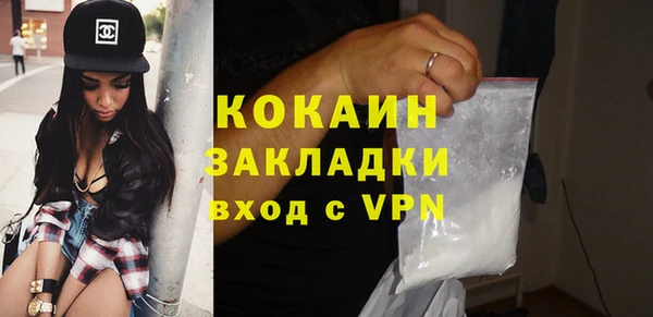 COCAINE Вяземский