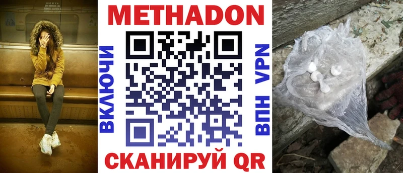 купить наркоту  Хасавюрт  Метадон кристалл 